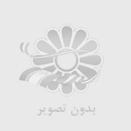معصومه نیکونسب